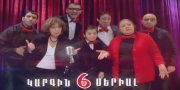 Kargin Serial 6